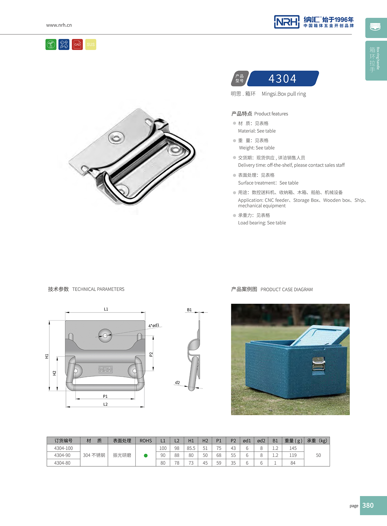 香蕉视频黄下载/NRH 箱环香蕉视频在线观看污 4304-100