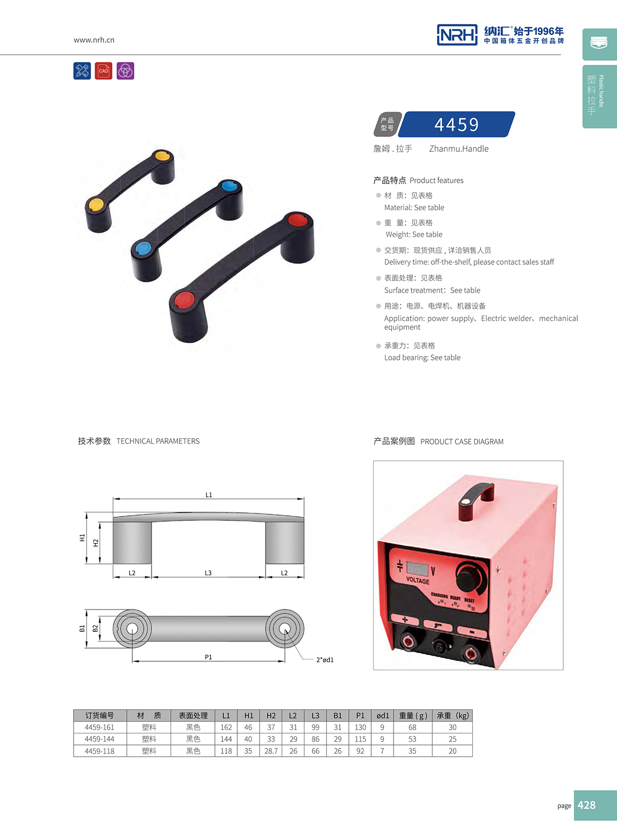 香蕉视频黄下载/NRH 机电箱香蕉视频在线观看污 4459-161