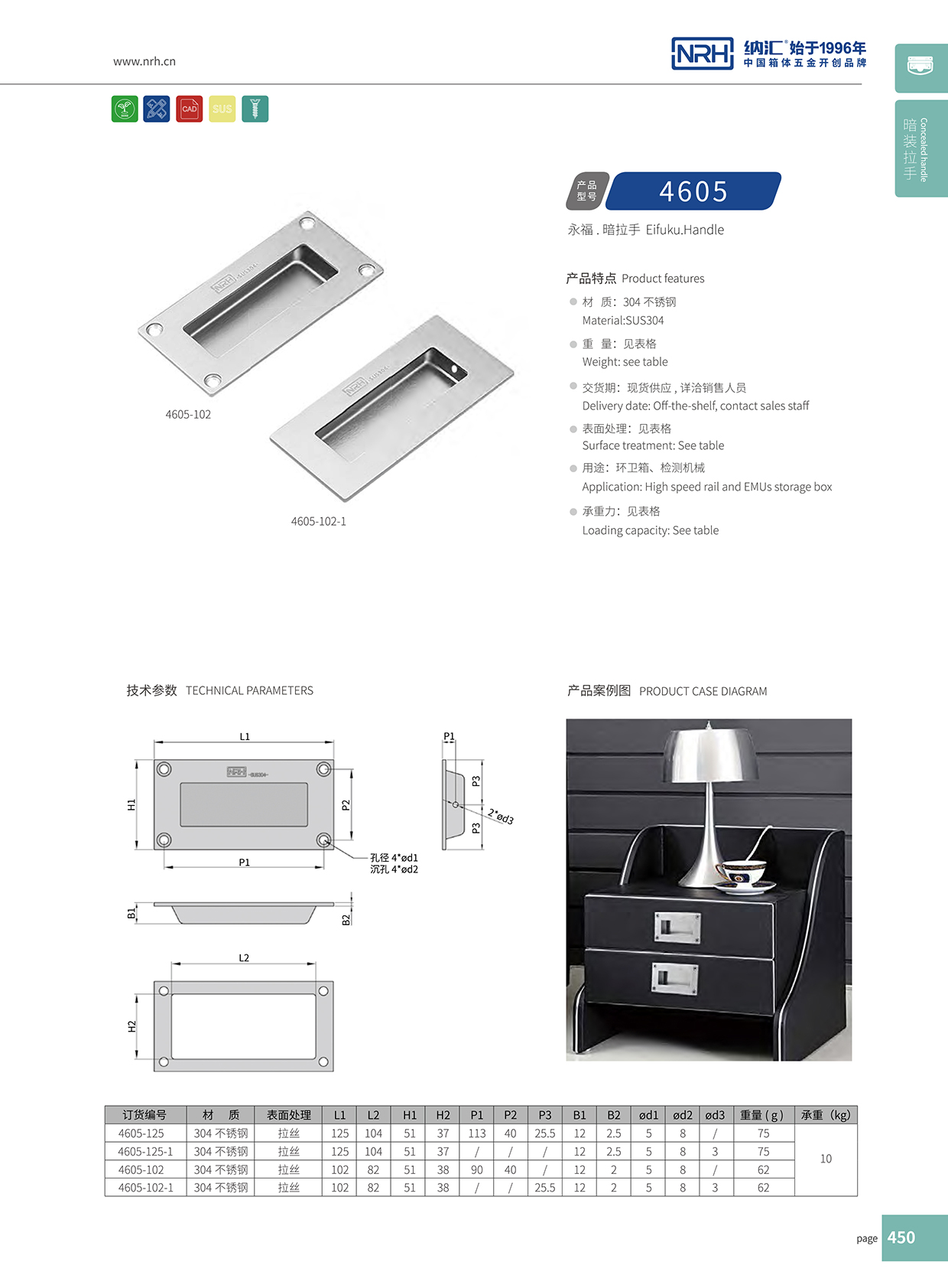 香蕉视频黄下载/NRH 4605-125 金属提手