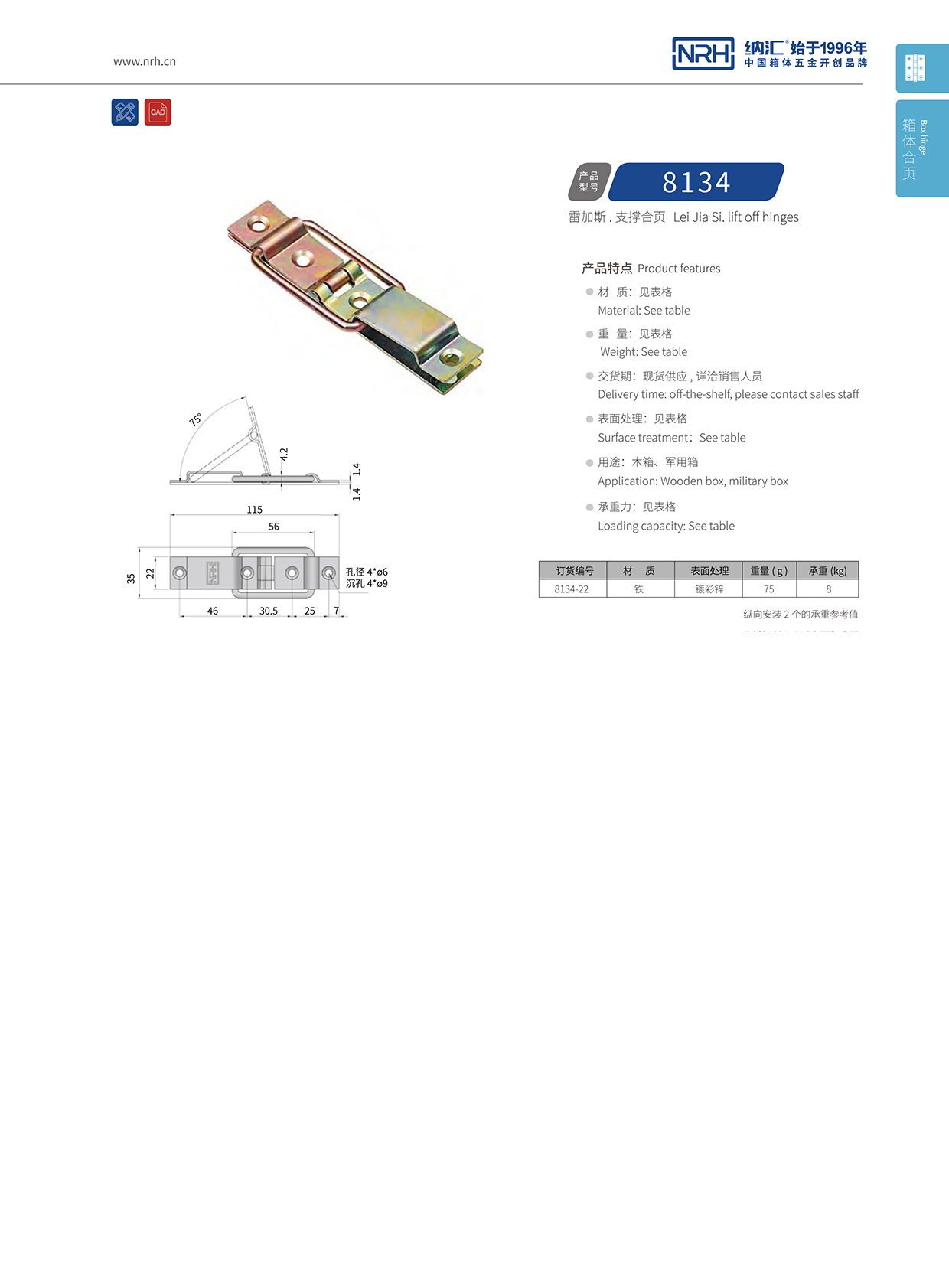 NRH香蕉视频黄下载8134-22滚塑箱支撑铁香蕉视频APP下载大全