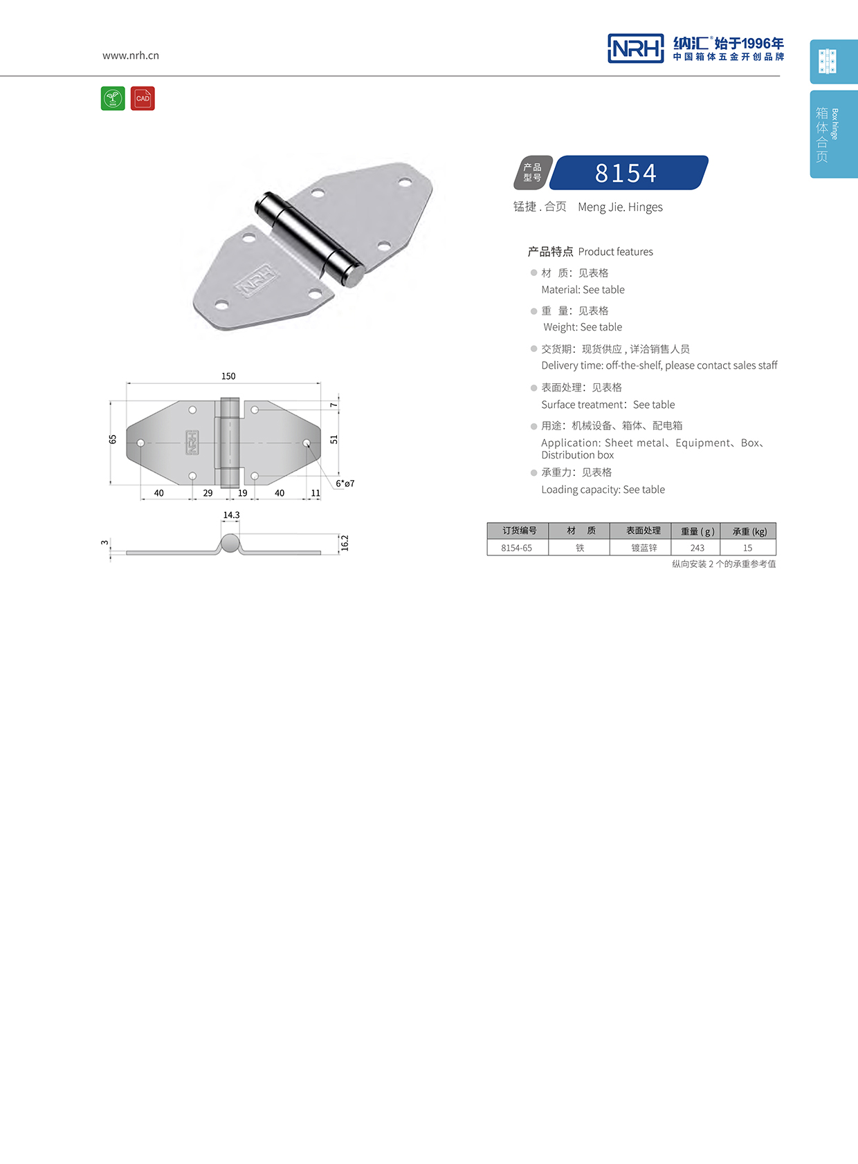 8154-65救灾箱不锈钢香蕉视频APP下载大全