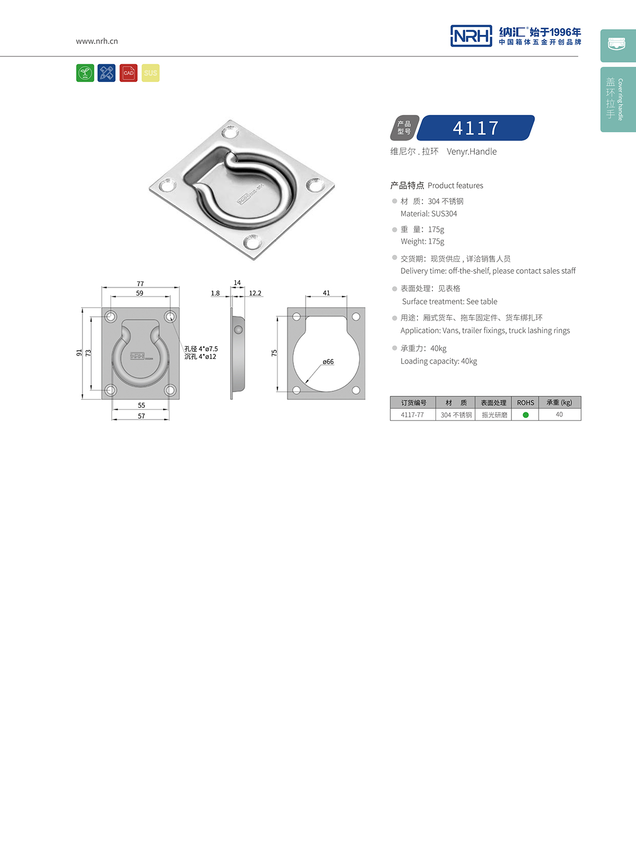 香蕉视频黄下载/NRH 4116-77 外卖送餐提手