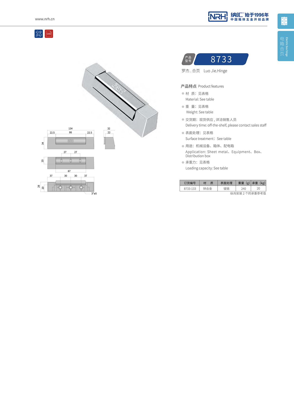 香蕉视频黄下载/NRH 8733-133 航空箱香蕉视频APP下载大全