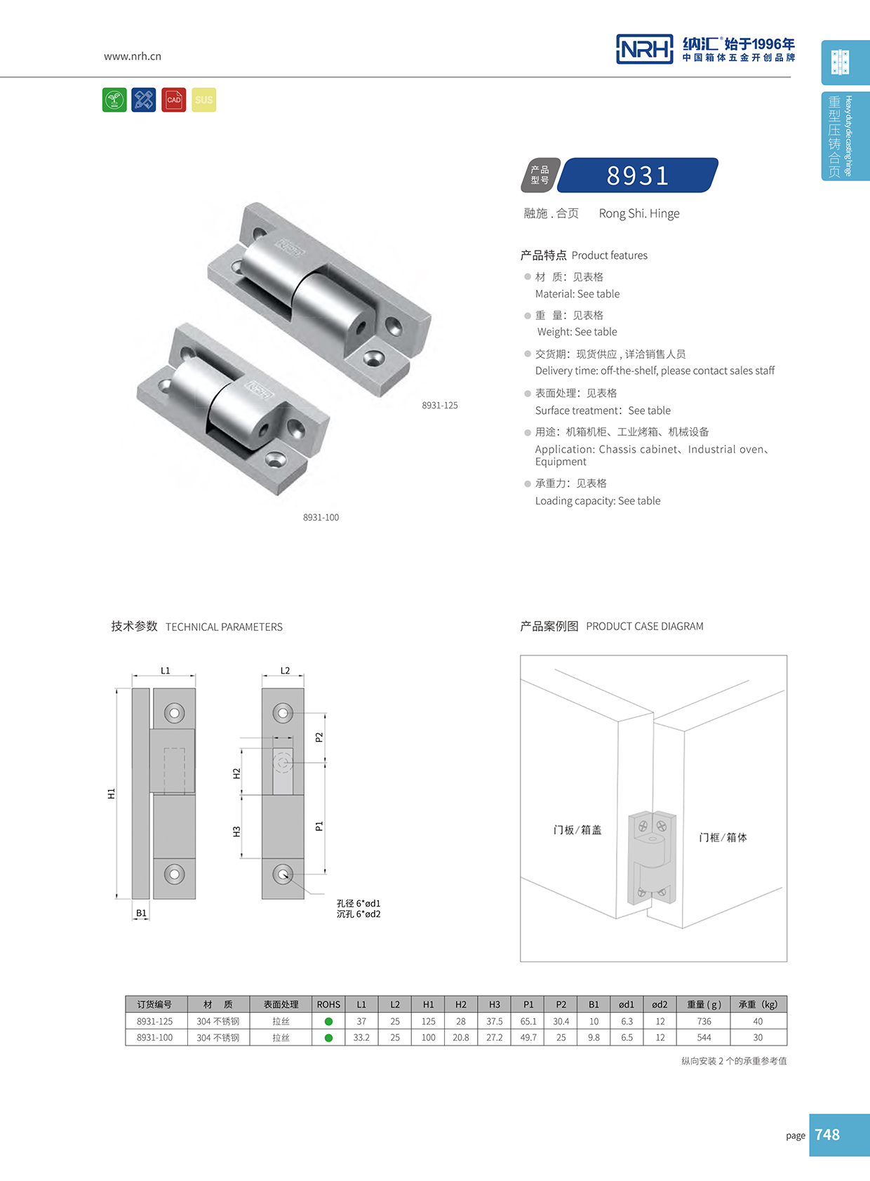 香蕉视频黄下载/NRH 8931-125 五金工具箱香蕉视频APP下载大全