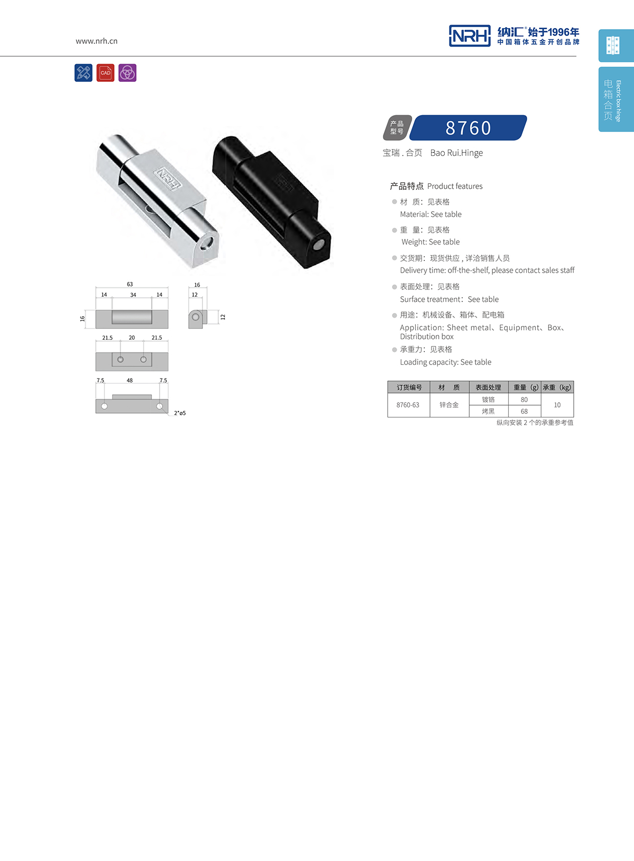 香蕉视频黄下载/NRH 8760-63 运输包装箱香蕉视频APP下载大全