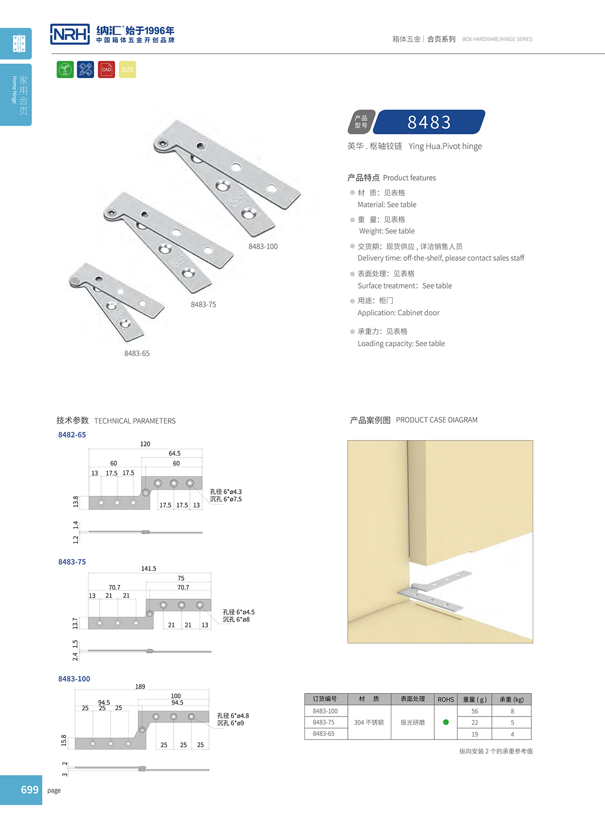  香蕉视频黄下载/NRH 8483-100 平板香蕉视频APP下载大全