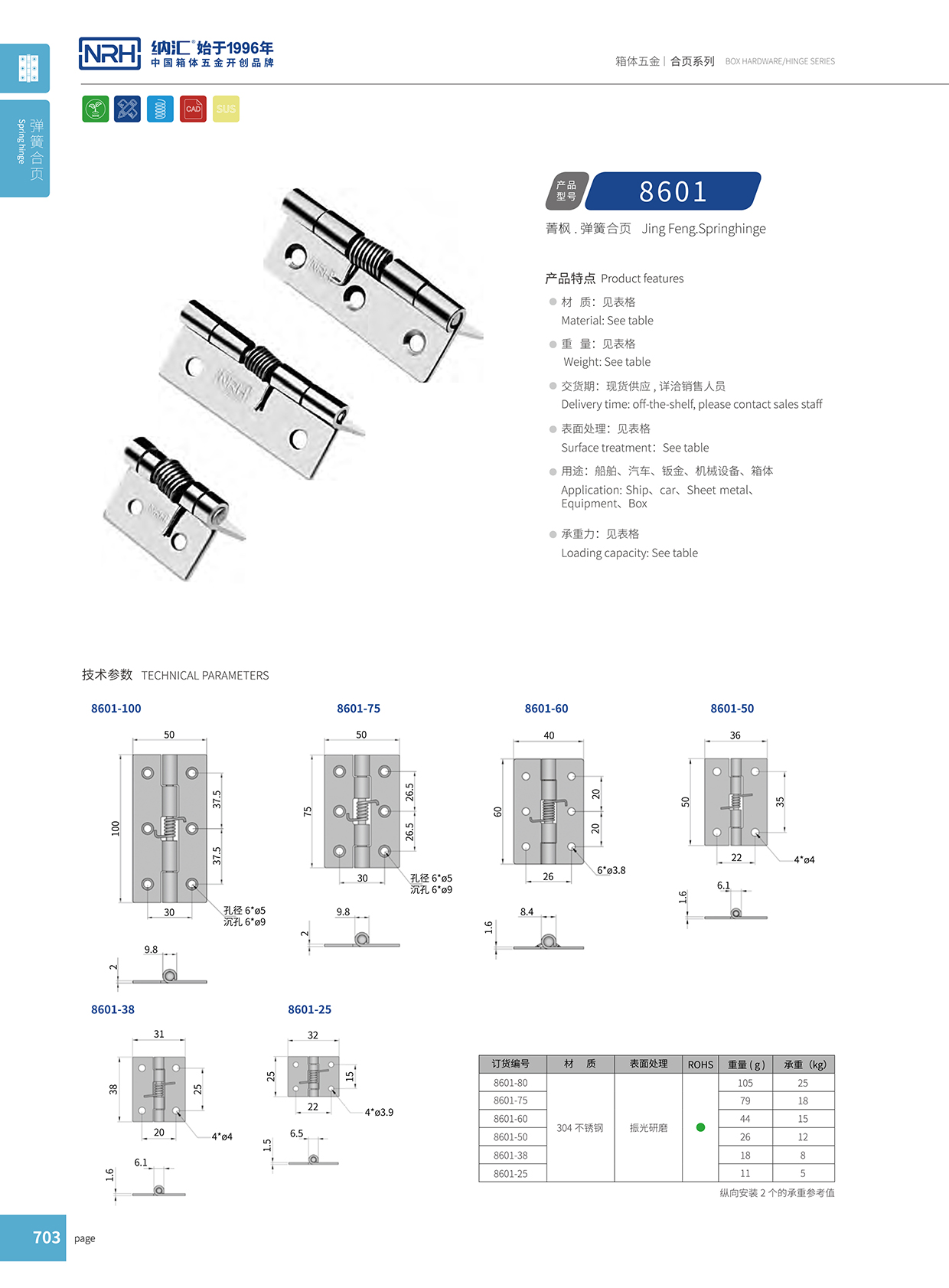 香蕉视频黄下载/NRH 8601-75 工具箱钢香蕉视频APP下载大全