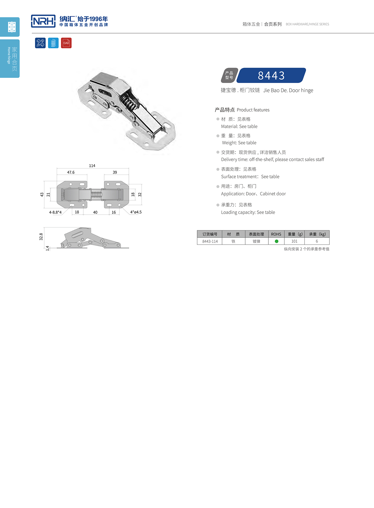  香蕉视频黄下载/NRH 8443-114 空投给养箱香蕉视频APP下载大全