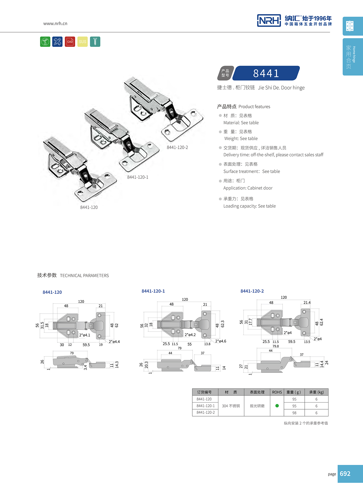  香蕉视频黄下载/NRH 8442-120-1 吹塑箱铰链