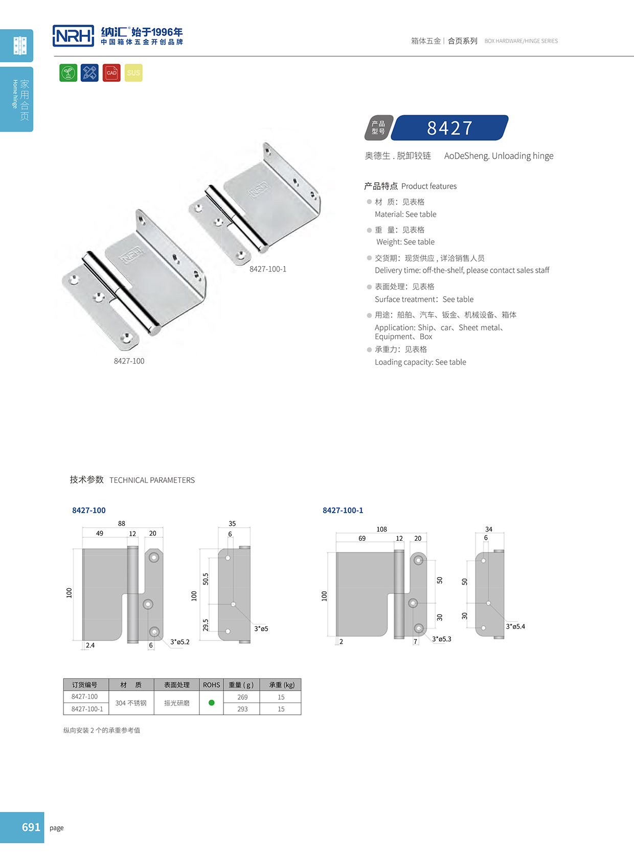 香蕉视频黄下载/NRH 8427-100-1 室外香蕉视频APP下载大全