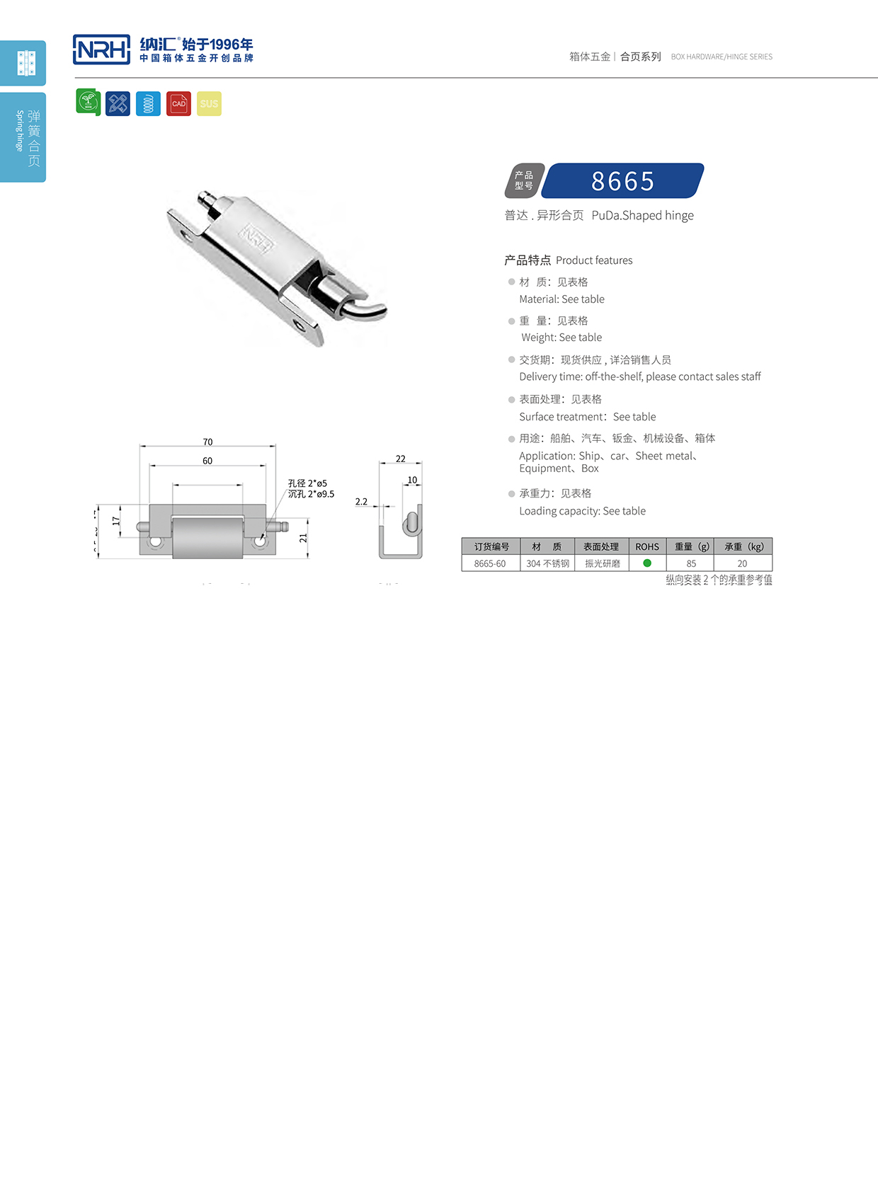 香蕉视频黄下载/NRH 8665-60 配电机柜门香蕉视频APP下载大全