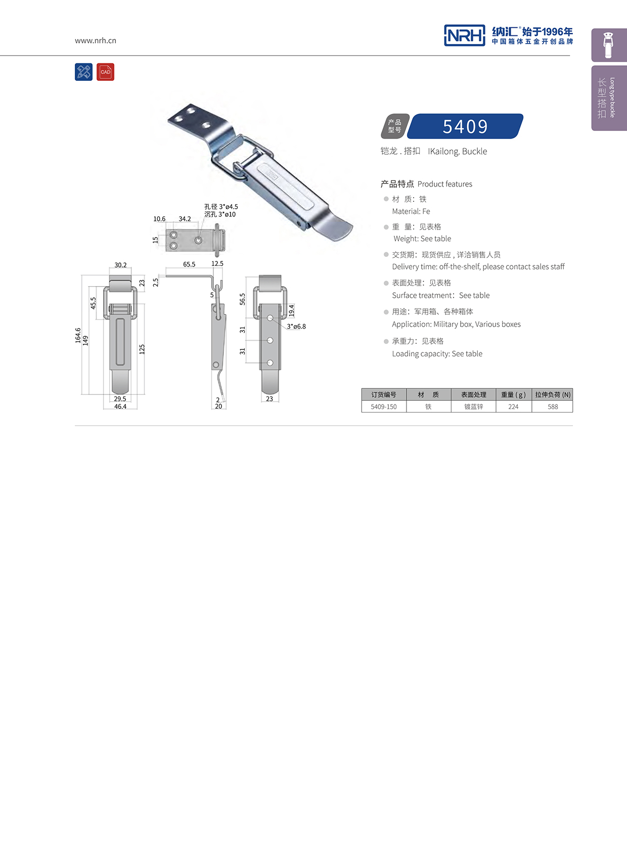 长型香蕉视频成人软件5409-150扫地车锁扣_稻机锁扣NRH香蕉视频黄下载香蕉视频成人软件 